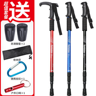 Ywzr outdoor retractable trekking pole ultra-light non-slip walking stick hiking pole folding walking stick climbing stick travel equipment blue four-section curved handle