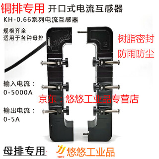 Customized open type current transformer busbar aluminum bus copper bus 100/5-5000/5 opening and closing words 400/5 0.5 level kh-10252