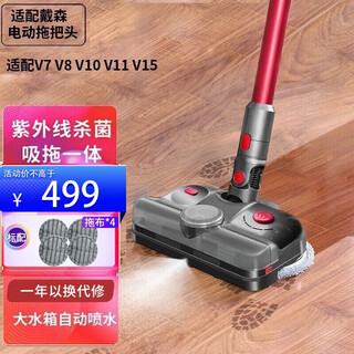 Keromee suitable for dyson vacuum cleaner mop head and floor mopping head dyson washing and mopping all-in-one machine v7v8v10v11v15 electric mop head accessories suction head suitable for v7v8v10v11v15 only accessories