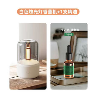 Xiaomi crispy rice bedroom aromatherapy machine aromatherapy machine essential oil aromatherapy lamp humidifier small air spray home sleep aid automatic diffuser elegant white + water of life (fresh type)