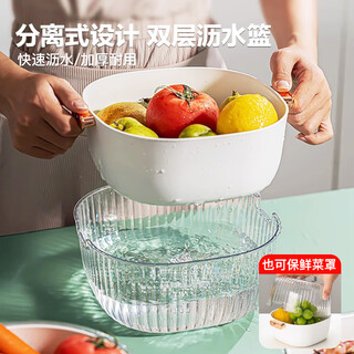 Dimple double-layer vegetable basket drain basket hollow basin fruit basin household fruit basket creative plastic kitchen vegetable basin