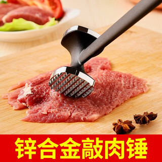 Andner kitchen meat hammer zinc alloy steak steak meat hammer household pork chop hammer loose meat tender meat hammer breaking tendons meat hammer white