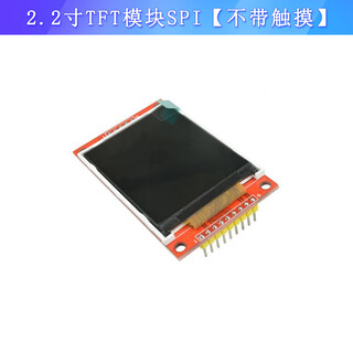 Tft touch color spi serial port lcd display module 2.2-inch/2.4/2.8/3.2/3.5/4.0-inch 2.2-inch tft module spi without touch