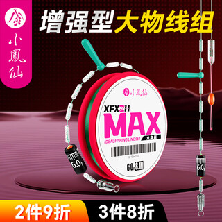 Xiaofengxian's upgraded version of the big thing line component product fishing main line, a complete set of tied fishing lines, silver carp, bighead carp, grass and bream fishing line set 6.3 meters pe reinforced * strong pulling force big thing line set line number 5.0#