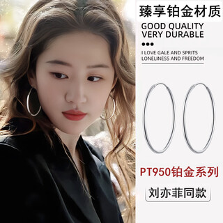 Fat donglai's same style platinum large hoop earrings rose story liu yifei's same style pt950 large hoop plain hoop 202 diameter 6cm