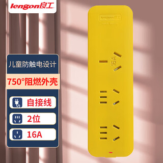 Lianggong (lengon) 16a high-power socket wireless wire-free anti-pressure plug-in strip 3-position self-wiring unbreakable drag strip k203b