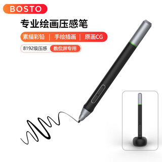 Bostotablet digital screen 8192 level universal hand-painted tablet pressure-sensitive pen art pen charging pen electromagnetic pen. old style passive pen
