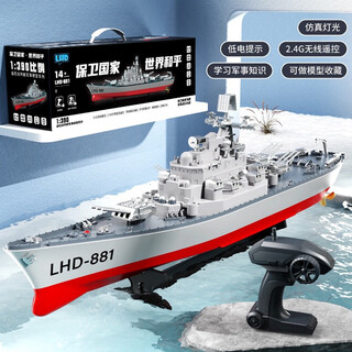 Lintai (linted) electric remote control ship warship can be launched into the water large model children's water toy boat simulation aircraft carrier new warship 60cm remote control warship (handle remote control) two batteries