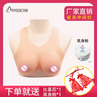 Angdie prosthetic breasts fake breasts silicone v-neck simulation one-piece fake breasts cd double straps vest one-piece breathable shoulder straps (silicone solid) - b cup