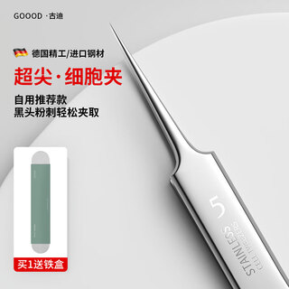 Gudi ultra-fine blackhead cell clip tweezers acne clip closed squeeze pimple picking needle beauty salon tool belt storage box