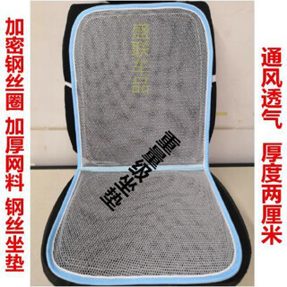 Automobile universal plastic steel wire spring seat cushion ventilated and breathable van passenger and truck summer cooling pad single piece white encrypted steel wire thickened mesh flagship model