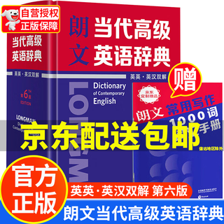 Series optional longman contemporary advanced english dictionary 7th edition (english-english-english-chinese 6th edition) foreign language learning advanced english dictionary junior high school high school college foreign language reference book jst longman contemporary advanced english dictionary 6th edition