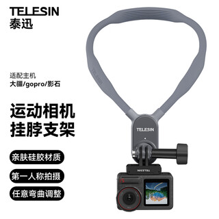Telesin (taixun) sports camera hanging neck bracket dji action6/5pro 4 hanging neck gopro13 hanging neck ace pro2 nano motorcycle riding shooting bracket