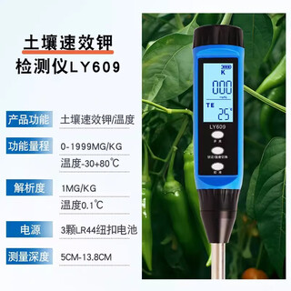 Wantful soil nitrogen, phosphorus and potassium detector organic matter nutrient trace element tester high-precision agricultural field planting quick-acting potassium tester