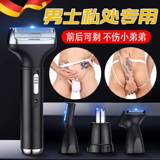 Amos electric shaver, private men and women, shaving lower body hair, trimming armpit hair, leg hair, women's hair removal knife, men's and women's universal shaver, anal hair removal, egg hair removal instrument, men's special black supreme four-in-one blade