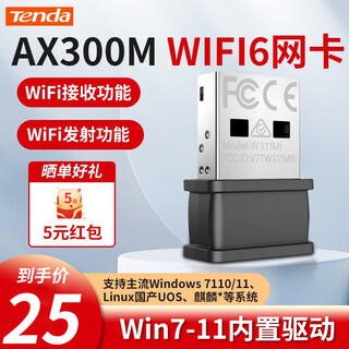 Tenda wifi6 smart driver-free desktop laptop wireless wifi usb wireless network card external high-gain antenna wifi6 wireless network card ax300 driver-free