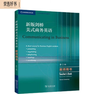 Jingcang direct new edition cambridge american business english teacher's book (2nd edition) 9787100205184