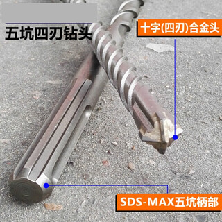 Aoyanlai cross alloy sds-max rebar implantation impact drill bit total length 280-1200mm, five pits and four edges 38*700