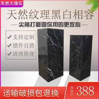 Black and white root marble base entrance hall decoration hotel sales office model room sculpture base floor display stand natural black and white root marble 300*300*400mm