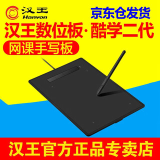 Hanvon hanvon handwriting tablet drawing pad cool learning 2.0 computer writing pad hand drawing tablet formula identification large board digital tablet online class micro class online teaching digital board cool learning upgraded version (31.9x20.9cm)