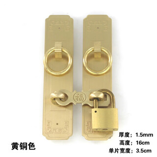 Sailotou copper lock latch chinese antique door latch buckle cabinet door handle door handle copper old-fashioned wooden door hanger 3 points 5*16cm brass color