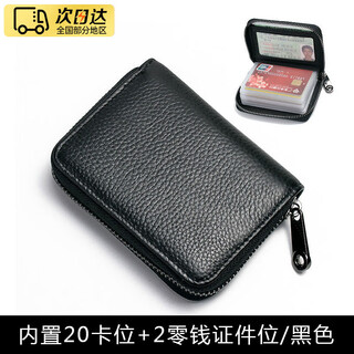 Oein card bag document bag bank card document bag cowhide card bag men's genuine leather anti-degaussing bank card holder women's multi-function black