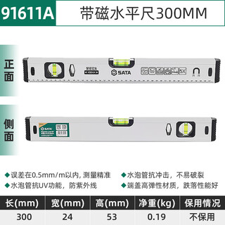Sata level high-precision industrial-grade strip with laser ruler 2-meter slope ruler balanced equal height leveling ruler 91611a with magnetic level 300mm