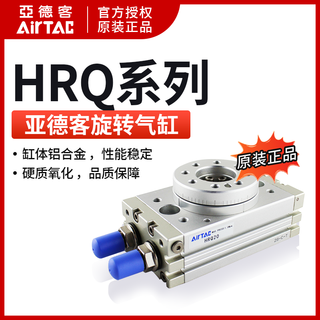 Airtac rotary cylinder hrq-2/3/7/10a/20a/30a/50a/70a/100a/200a hrq are all spot fakes.
