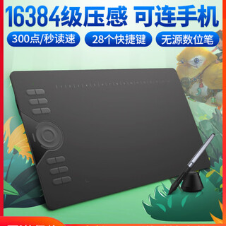 绘王（HUION）HC16数位板可连手机手绘板网课写字手写板电子绘图电脑绘画板 黑色 35x21cm