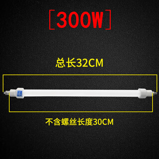 Zewei upgraded disinfection cabinet heating tube lamp universal quartz heating tube 220v without screws 30cm total length 32cm 300w