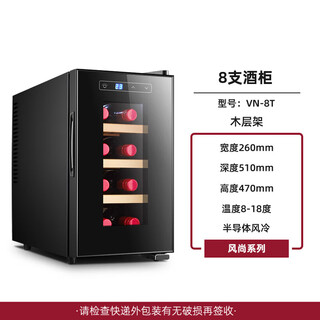 Vnice vn-8t red wine cabinet constant temperature wine cabinet electronic refrigerator household small mini wine cabinet 8 t wooden frame