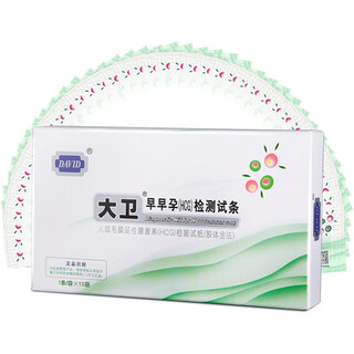 大卫验孕棒早早孕检测试纸10条 早孕试纸10条