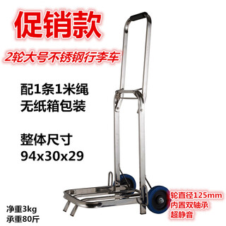 Xmsj hand trolley household folding pull truck small pull cart convenient trailer luggage cart lightweight trolley shopping cart large 2-wheel stainless steel material with 2 ropes