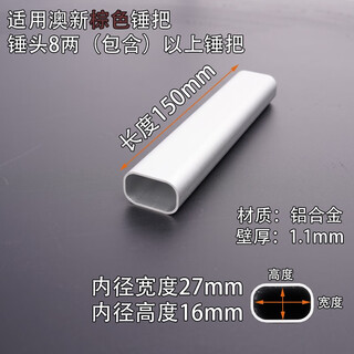 Australian and new zealand claw hammer handle, high-strength fiber hammer handle, non-slip strap, insulated handle, household woodworking nail hammer, hammer handle, australian and new zealand 15 cm large aluminum sleeve (including ab glue)