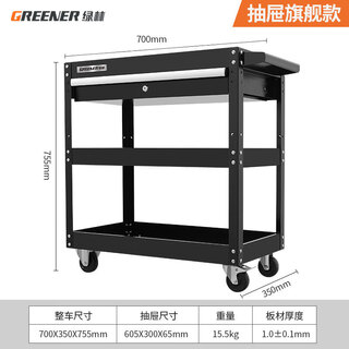 Green linxiang tool cart auto repair drawer maintenance small trolley box three-layer cabinet parts car shelf layer combination drawer style + hook yaohei