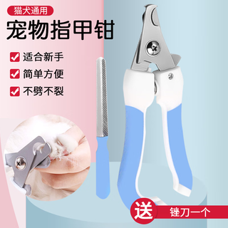 Tanizaki pet nail clippers cat nail clippers dog and cat universal animal nail clippers pet nail clippers sharp #nail scissors + file (blue)