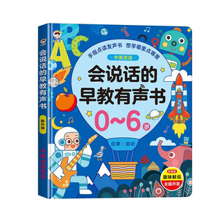 Talking early education book for children aged 0-6 years old, finger pointing reading audio book, children's toy learning early education machine, children's day gift for girls and boys