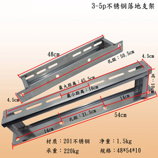 Кронштейн кондиционера из нержавеющей стали, напольная подставка наружного блока, напольная подставка 1 л.с., 2 л.с., 3 л.с., кронштейн кондиционера, утолщенная напольная рама из нержавеющей стали 3-5p (высота 10 см, без установочных винтов)