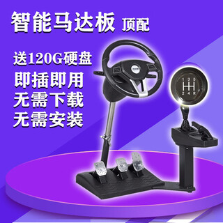 Yijiaxing car simulator training machine learning car artifact driving game steering wheel section 2 section 3 manual automatic transmission h manual transmission top delivery 160g software hard drive