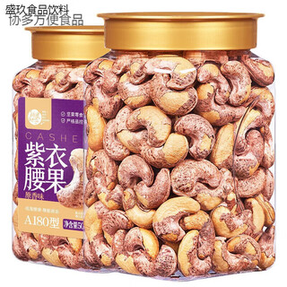 Hanning cashew nuts wholesale bulk 10jin jin is equal to 0.5kg, canned large cashew kernels with skin, salt-baked purple skin, vietnamese specialty nut snacks in bulk, extra large particles, 1jin jin is equal to 0.5kg, net weight 500g*1 large