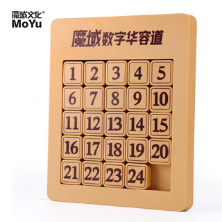 Demonic culture children's super digital huarongdao magnetic boys and girls three kingdoms clearance puzzle early education intellectual decompression toy 5*5 log color magnetic edition
