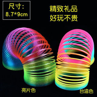 欧凯森（OUKAISEN）儿童弹簧玩具彩虹圈弹力拉环魔术彩虹圈发光超大号怀旧七彩叠叠乐 中号彩虹圈（5个）
