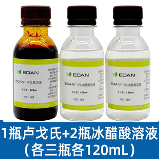 Lugol's iodine solution compound lugol's gram stain starch determination colposcopy ice 1 bottle of iodine solution + 2 bottles of acetic acid 20 people