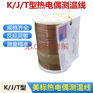 Kjt type thermocouple wire thermocouple temperature measuring wire temperature measuring wire temperature sensing wire kj type thermocouple wire tt-k-36-s tt-j-30-sle, the price of one meter