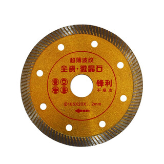 Red knight ceramic tile vitrified floor tile saw blade cutting machine blade microcrystalline stone cutting sheet marble dry cut marble sheet ultra-fine corrugated teeth 105*1.2*20