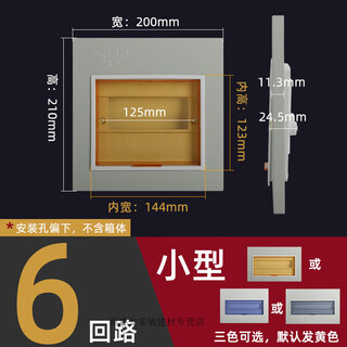 Yamanlin household distribution box cover pz30 panel strong current box cover 15/18/20 circuit air switch strong current box panel 6 circuit small iron cover