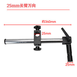 Bs bocheng universal long arm extension bracket 0.7-5.0x monocular microscope universal adjustment bracket with bottom light source base plate 25mm universal bracket