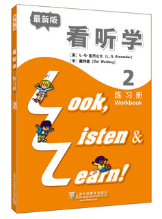 3L看听学（2）练习册 最新版