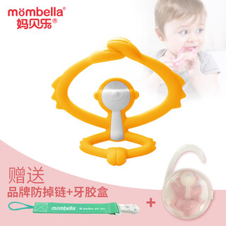 Mombella yoga monkey teether baby teething relief teething teether toy boilable silicon yellow yoga monkey 1 pack + anti-chain + storage box