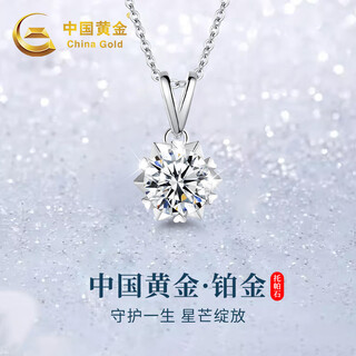 China gold (china gold) snowflake starburst platinum necklace for women platinum pendant clavicle chain girl birthday gift girlfriend wife wedding anniversary platinum starburst pendant + platinum chain